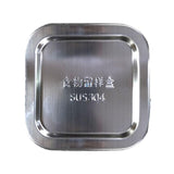 Maxbell Stainless Steel Kitchen Food Crisper Containers Fresh Storage Box Square - Aladdin Shoppers